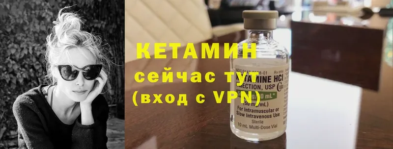 КЕТАМИН VHQ  Избербаш 