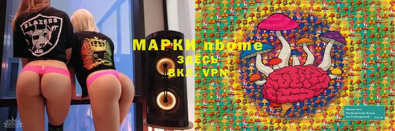 где купить   Избербаш  Марки NBOMe 1,8мг 